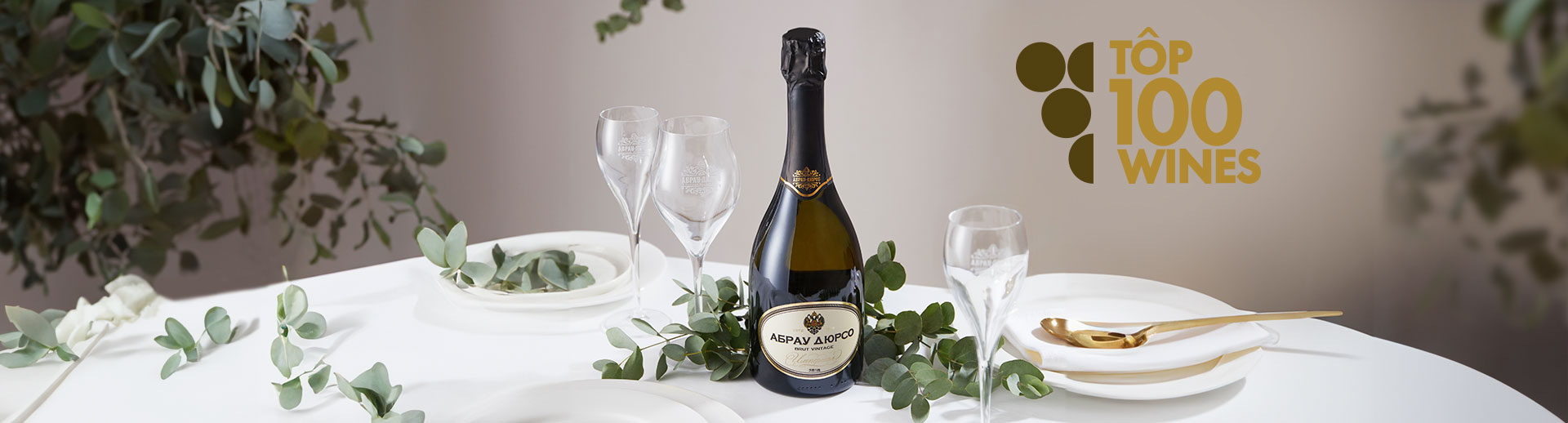 Абрау-Дюрсо